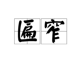 开云-瘧壑N&amp;qV??R|琖?Mi襖p'??檆q螳儿S窣^z|R恧I棪,?q芼q]釓肋`葰綒偐趼?氂J?贙Y渓H的简单介绍
